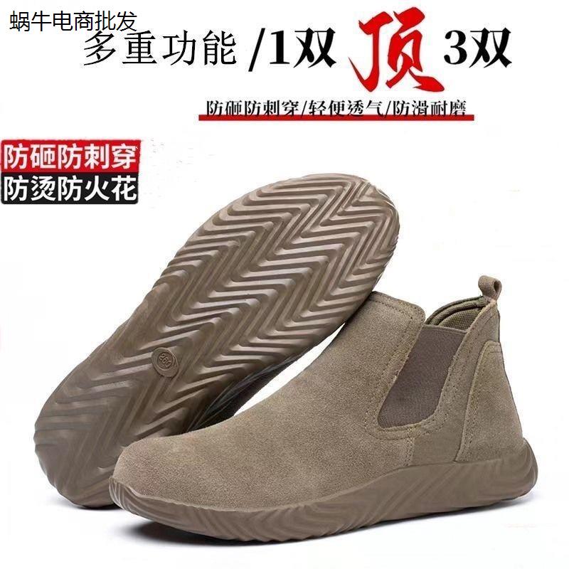 劳保鞋男款夏季电焊工防