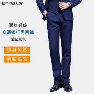 新款交行行服男士工作服职业裤子宝蓝色交通西装西裤上裤