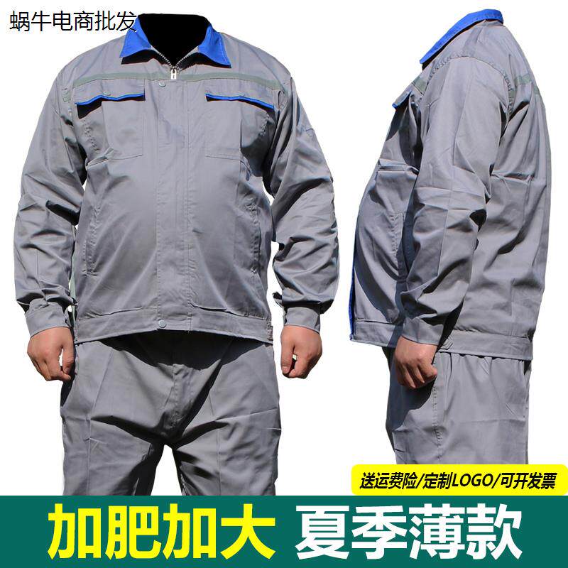 特大号套装夏季薄款工作
