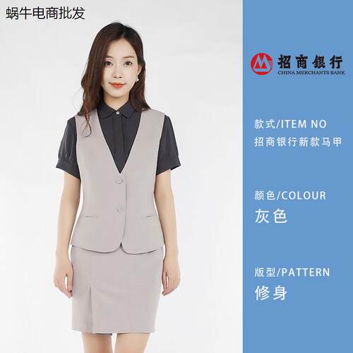 招行2023新款行服马夹灰