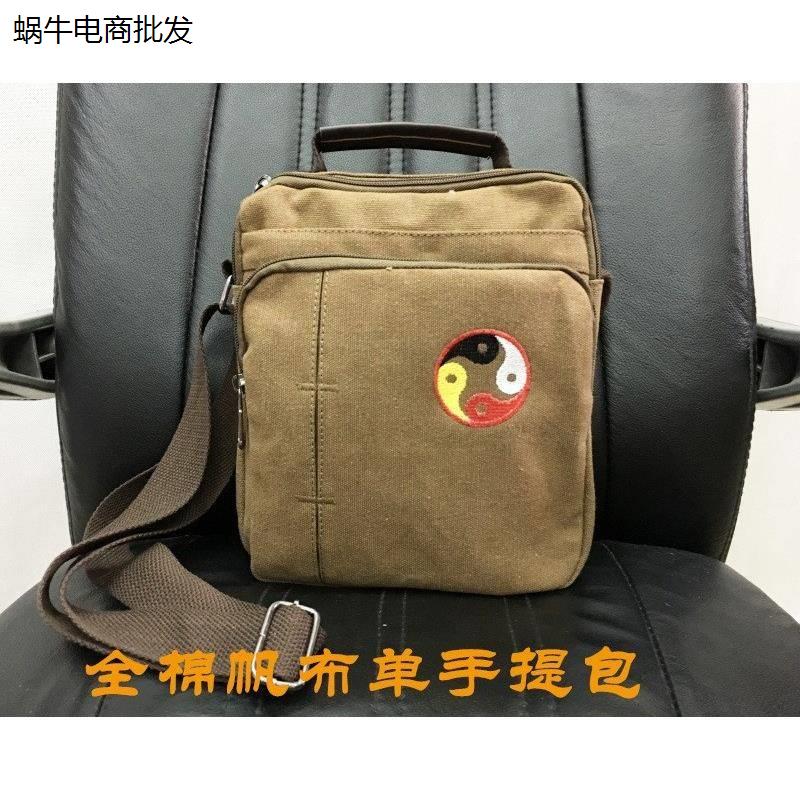茶禅一士单肩包道家包居