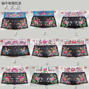 巧苗儿少数民族风围裙生活围腰刺绣苗族土家族瑶族布依族百搭腰带