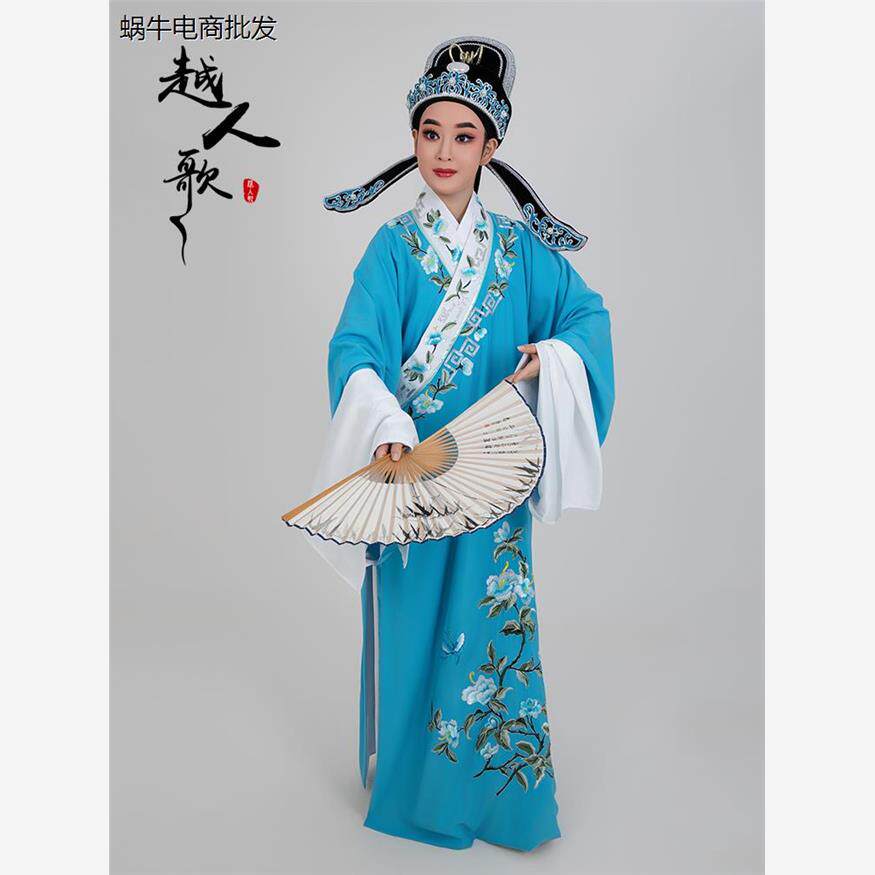 越人歌越剧小生戏服黄梅