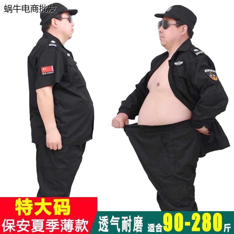 特大号保安夏装制服大码加肥加大短袖夏季工作服套装男黑色作训服