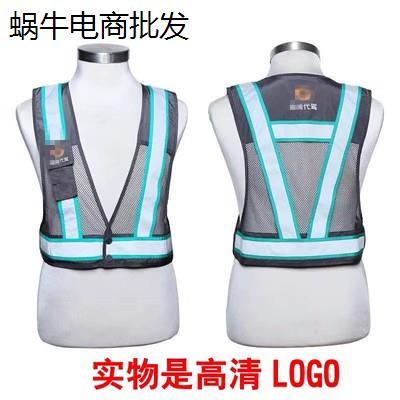 新款马甲e代驾反光条工作