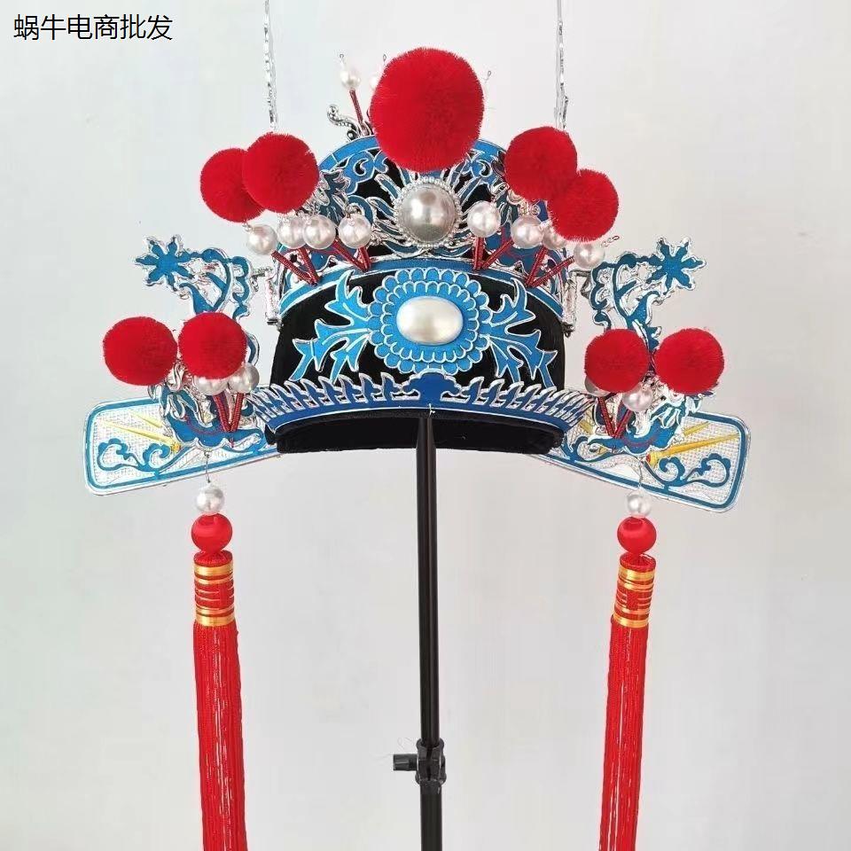 戏曲京剧表演道具头饰驸