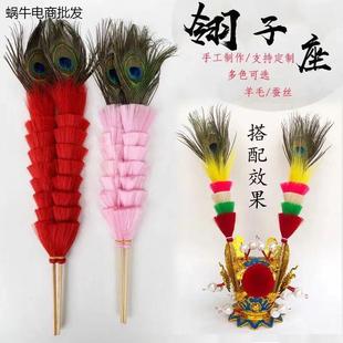 戏曲翎子座多彩纯色翎脚翎腿舞蹈头饰戏剧刀马旦头饰配饰