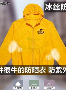 美团2024新款外卖骑手装