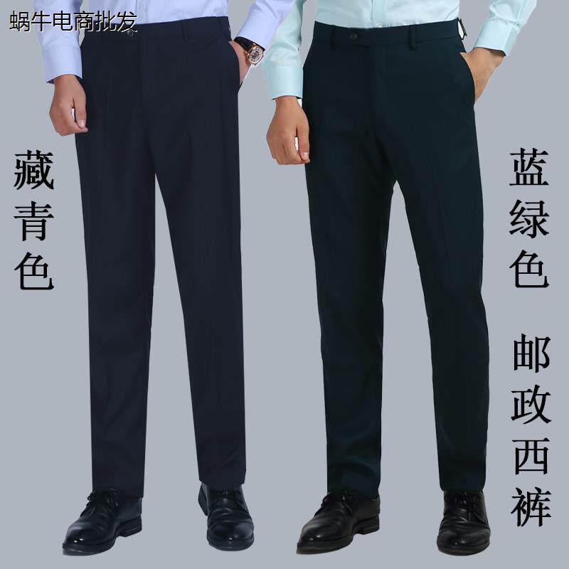 邮政工作服男裤子藏西夏
