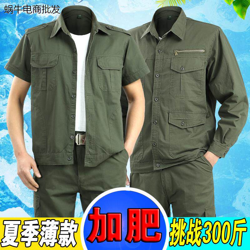 大码夏天工作服男裤子上衣女薄款透气吸汗全棉耐磨耐脏焊工劳保服