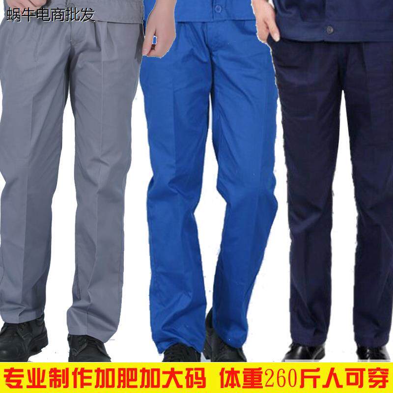 夏季薄款工人劳保裤子加