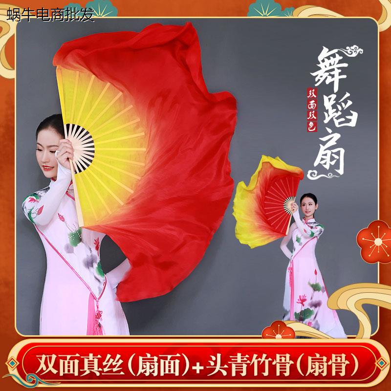 舞蹈扇子红黄跳火焰扇双