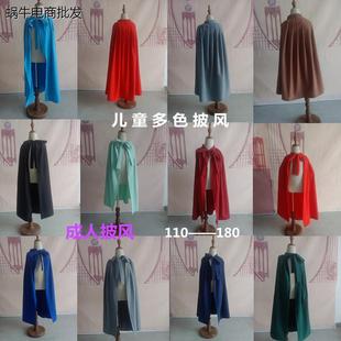 儿童斗篷披风戏剧舞台红色演出服装表演道具成人将军战袍汉服披风