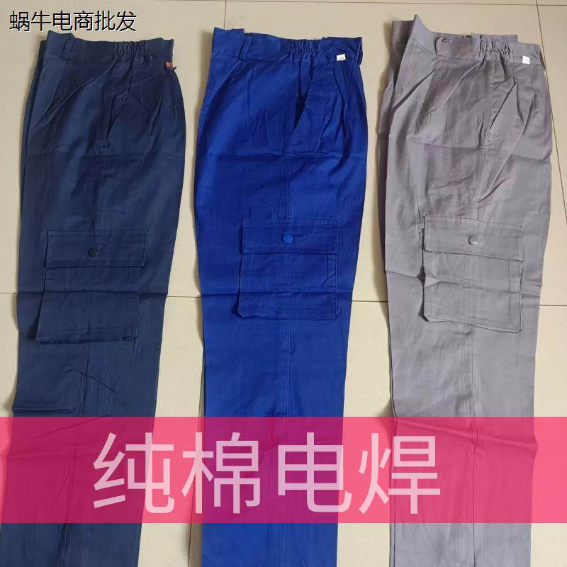 中国化学焊工裤纯棉加厚