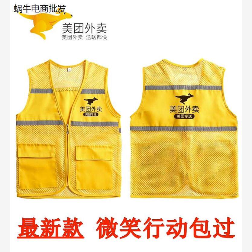 2023新款美团外卖夏季马