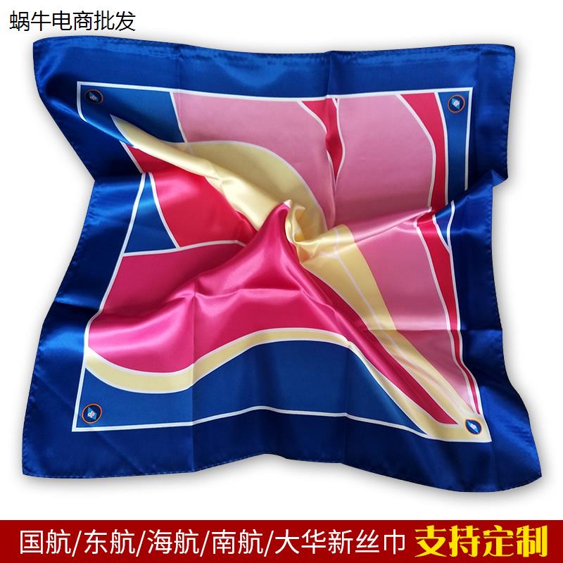 南航丝巾东航国航海航方