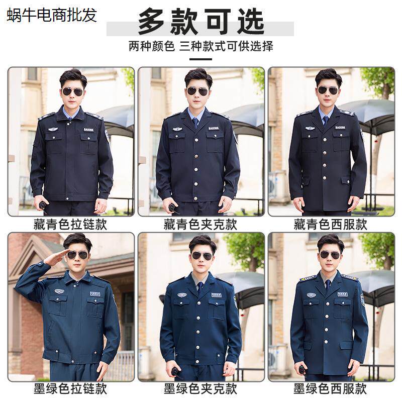 2011新式保安工作服套装