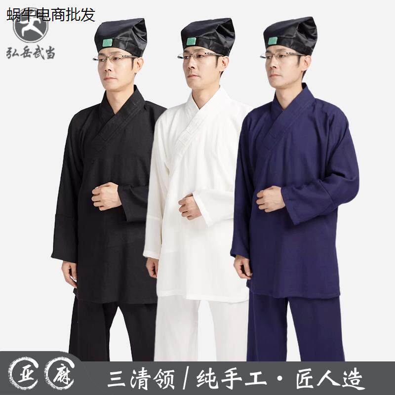斜襟三清领道服道袍女道