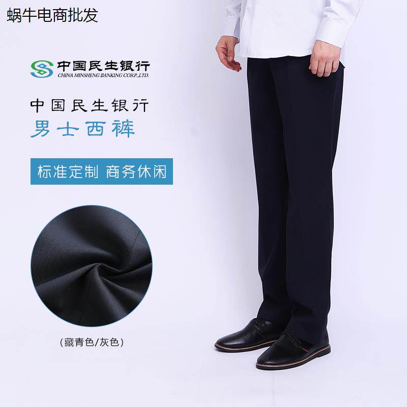 民生西裤男士高品质藏工