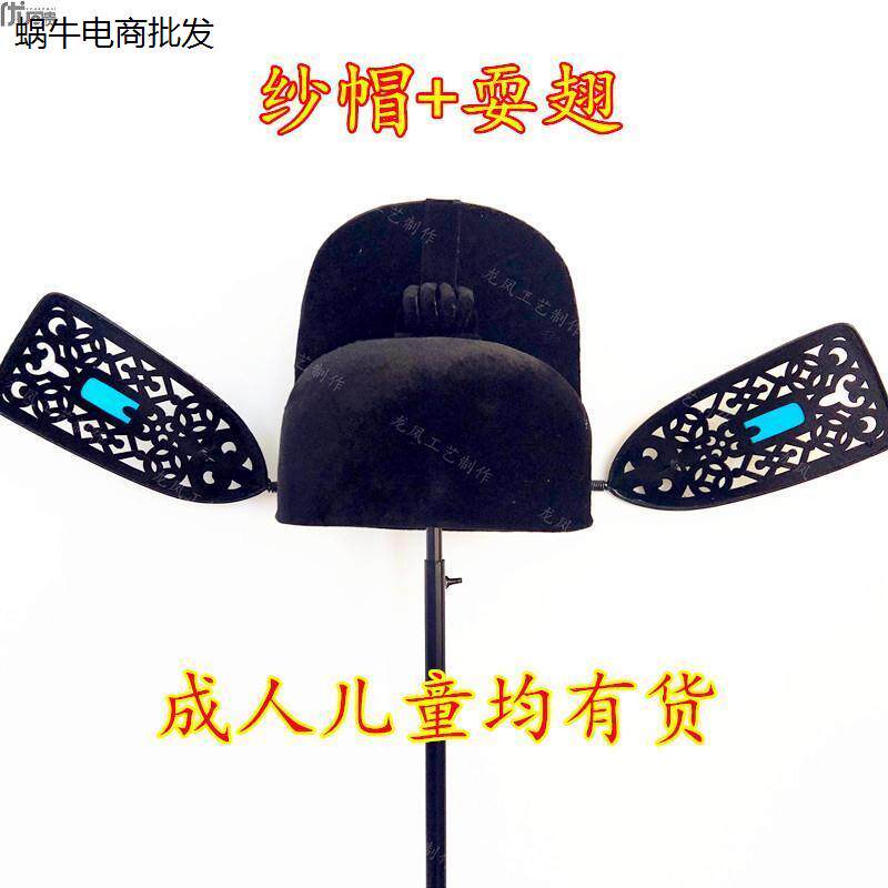 戏曲服装/戏剧用品古代帽