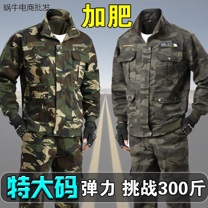 大码弹力工作服套装男加
