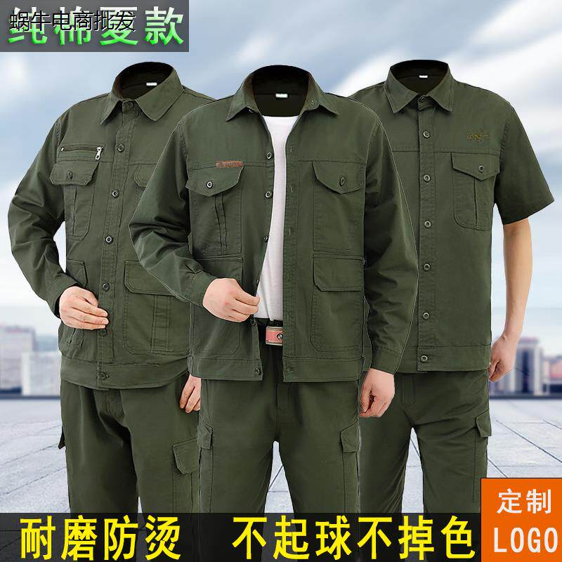 工作服套装男纯棉夏季薄