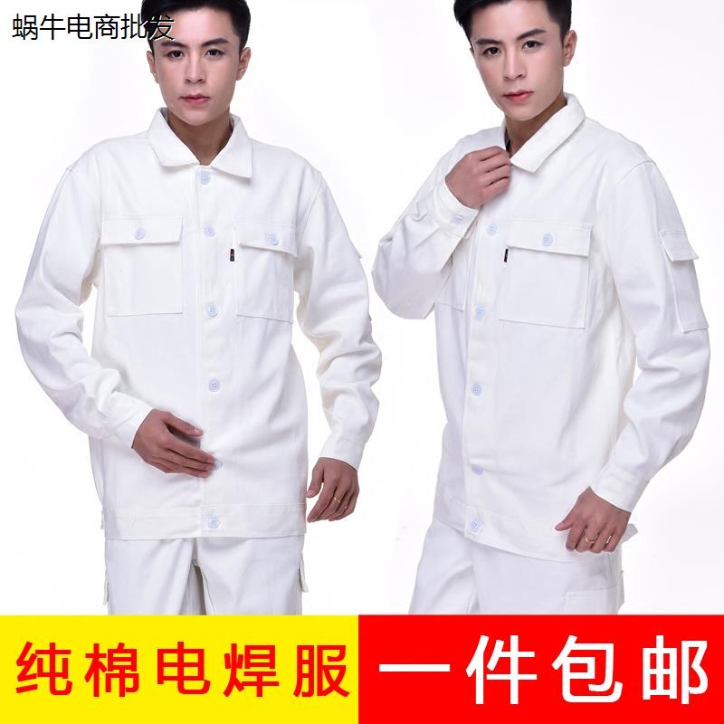精白焊工服帆布纯棉加厚