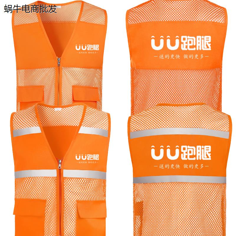 UU跑腿马甲防晒衣工作服