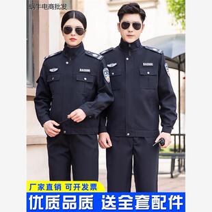 2011新式保安工作服春秋套装制服冬装外套物业加厚秋冬季服装男女