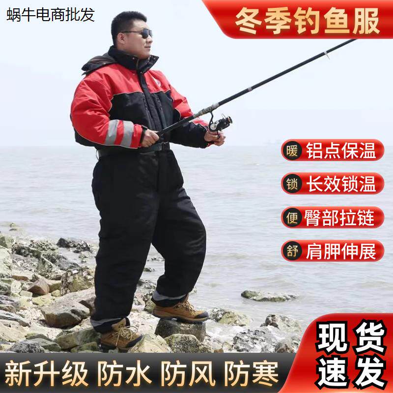 秋冬钓鱼服套装冲锋衣防