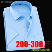 夏季 寸杉加肥加大 男商务休闲职业工作上作服半袖 蓝色短袖 衬衫