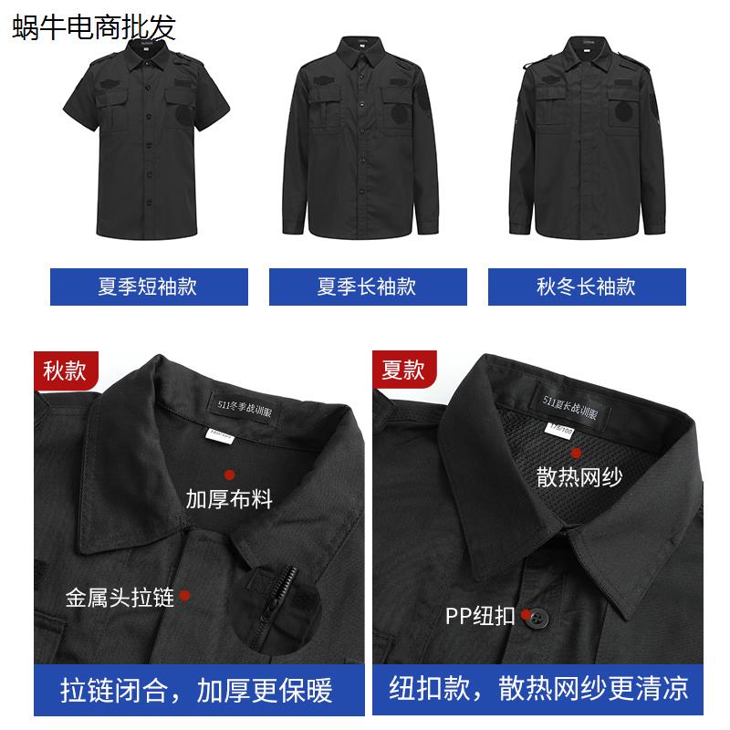 保安工作服夏装薄款黑色