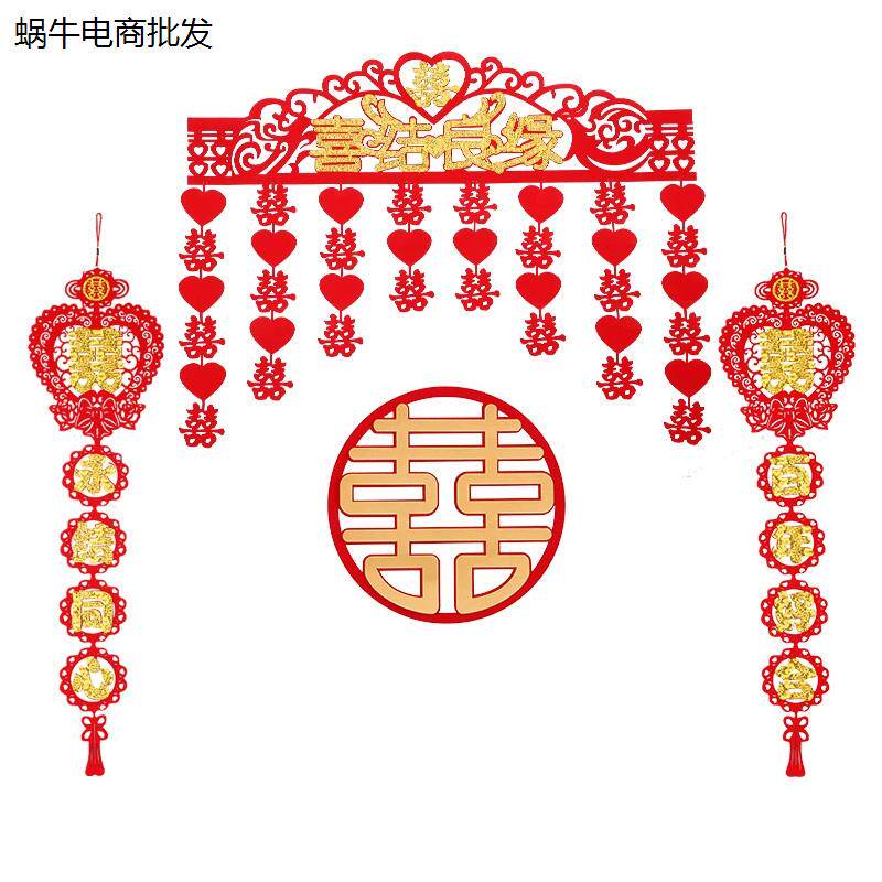 婚房门口装饰结帘对联套