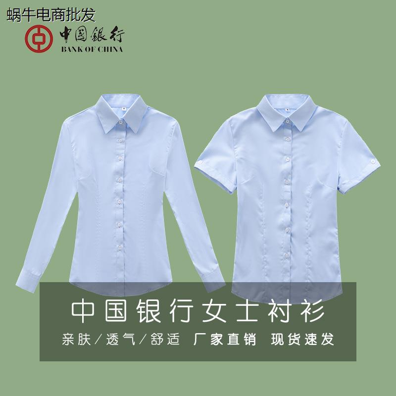 中国女士蓝色短袖衬衫行