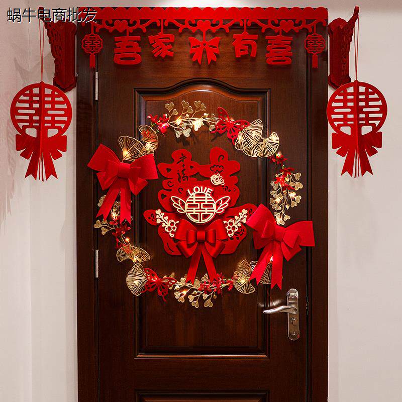 结婚房门装饰套庆喜字新