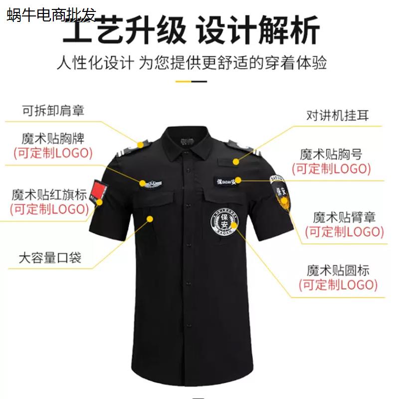 2024新款保安工作服夏季
