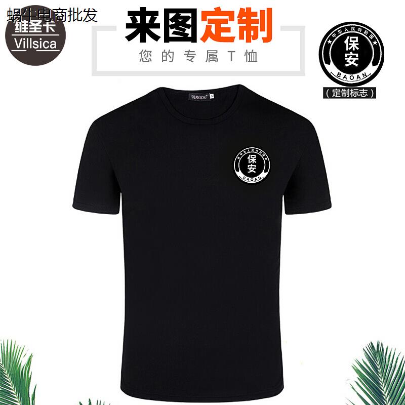 保安工作服夏款速干短袖T