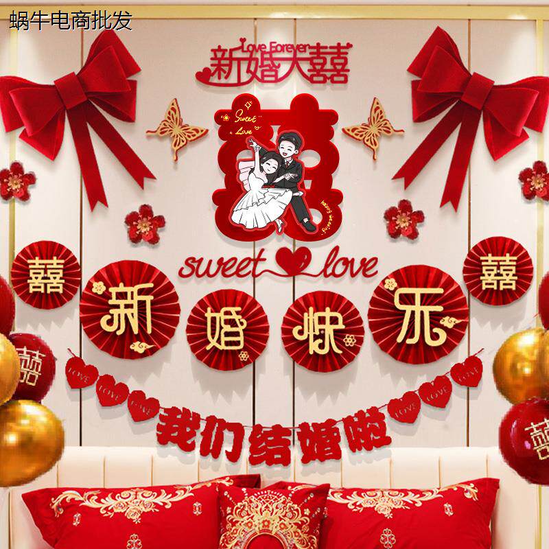 婚房布置套装结婚卧室拉
