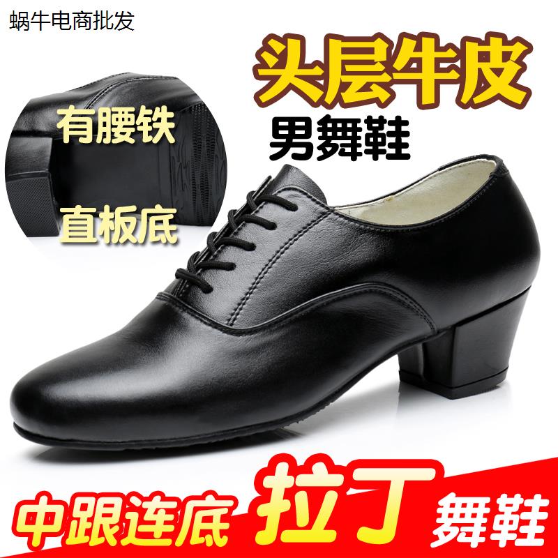 室外中低跟耐磨胶底舞鞋