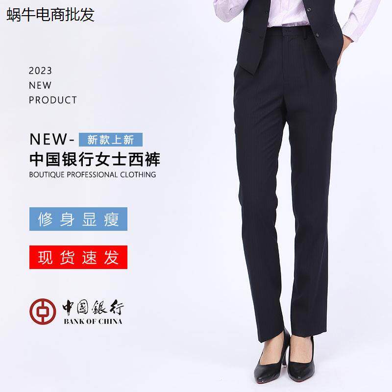 中国行服西裤女士职业装工装裤中行条纹女裙秋冬加绒厚女长裤