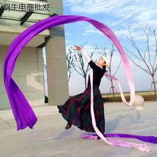 舞蹈彩绸飞天舞长绸子李玉刚紫色带甩飘带敦煌水袖舞戏曲道具