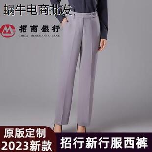 2024新款工作服女西裤秋冬灰色裤子招行冬季行服西装裤子