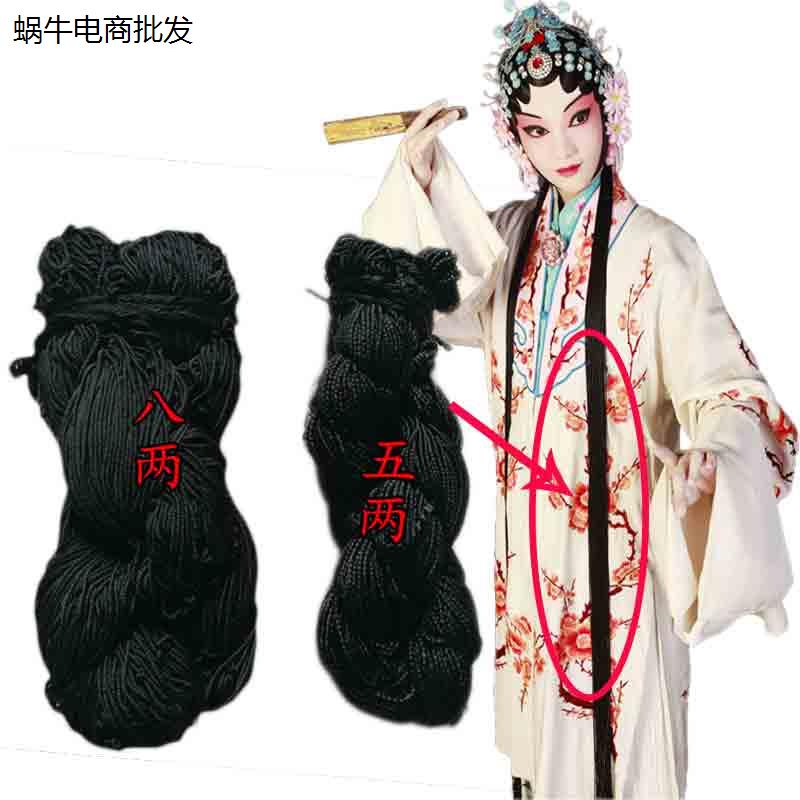 戏曲舞蹈用假发线帘子京
