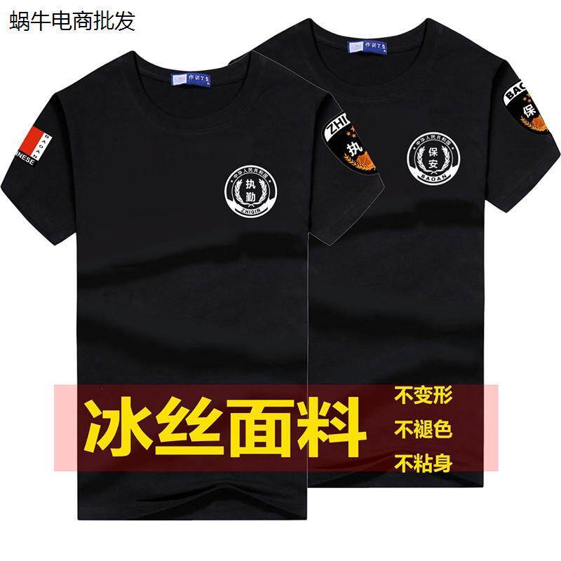 夏季圆领速干保安服T恤体