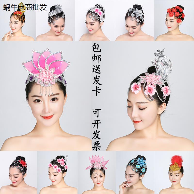 民族古典舞蹈头饰广场舞