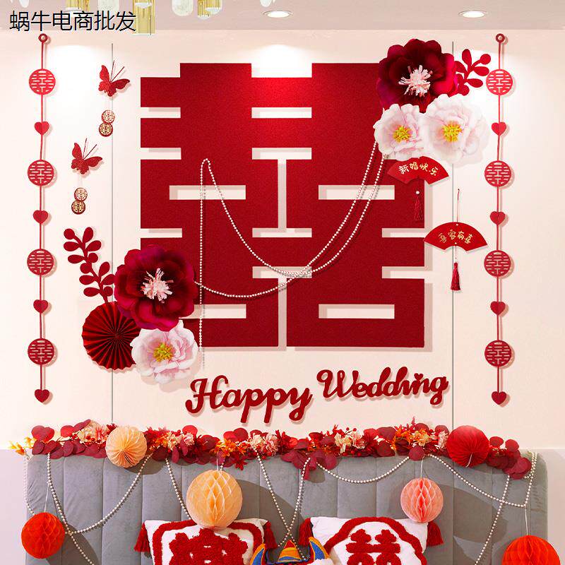 婚房全屋布置套装结婚男
