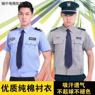 保安工作服套装男夏款短袖纯棉物业门卫2011保安服装夏季长袖衬衣