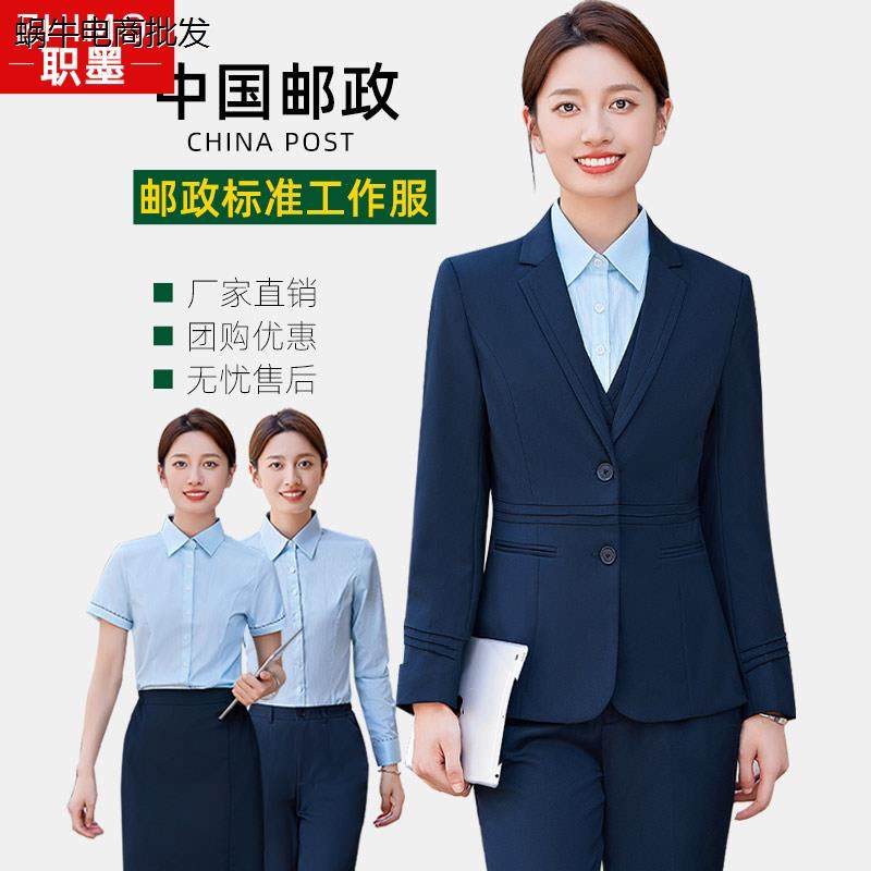 新款中国邮政工作服冬季西装套装男女储蓄职业衬衫衣马甲外套