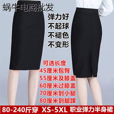 包臀裙女中长款弹力裙加