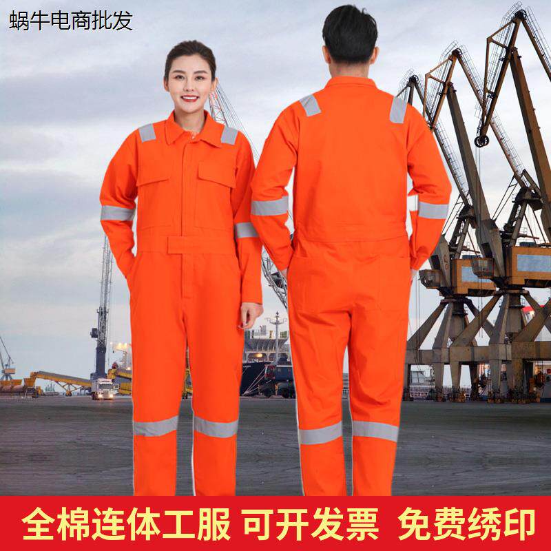 海运船员连体衣套装纯棉